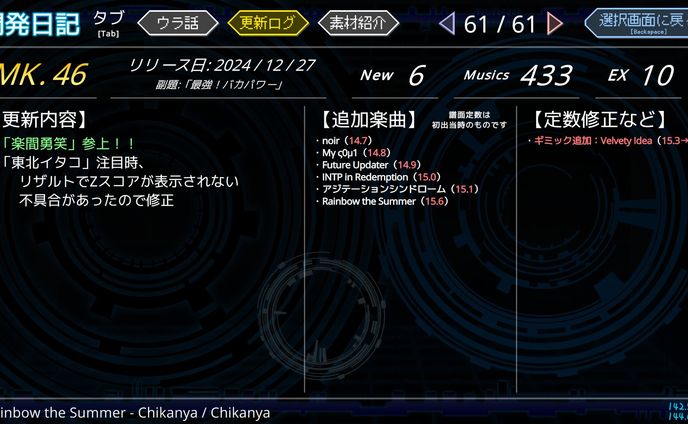 「Linear Beat!!」楽曲参加