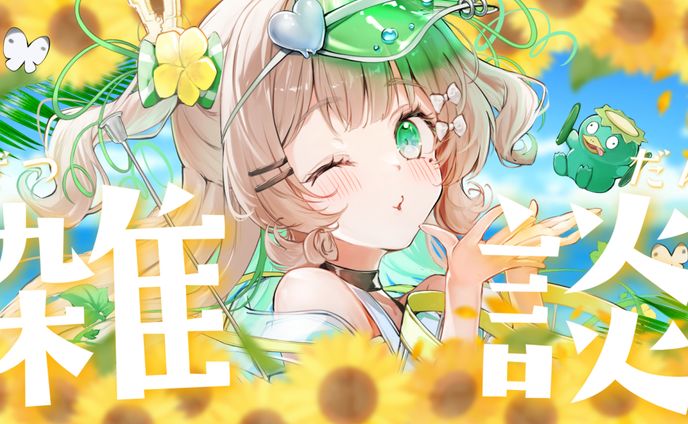 Thumbnail / 八三月きうり様
