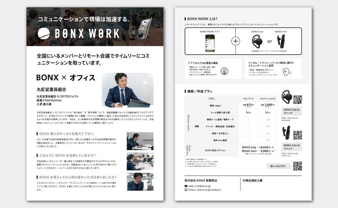 デザイン、事例紹介