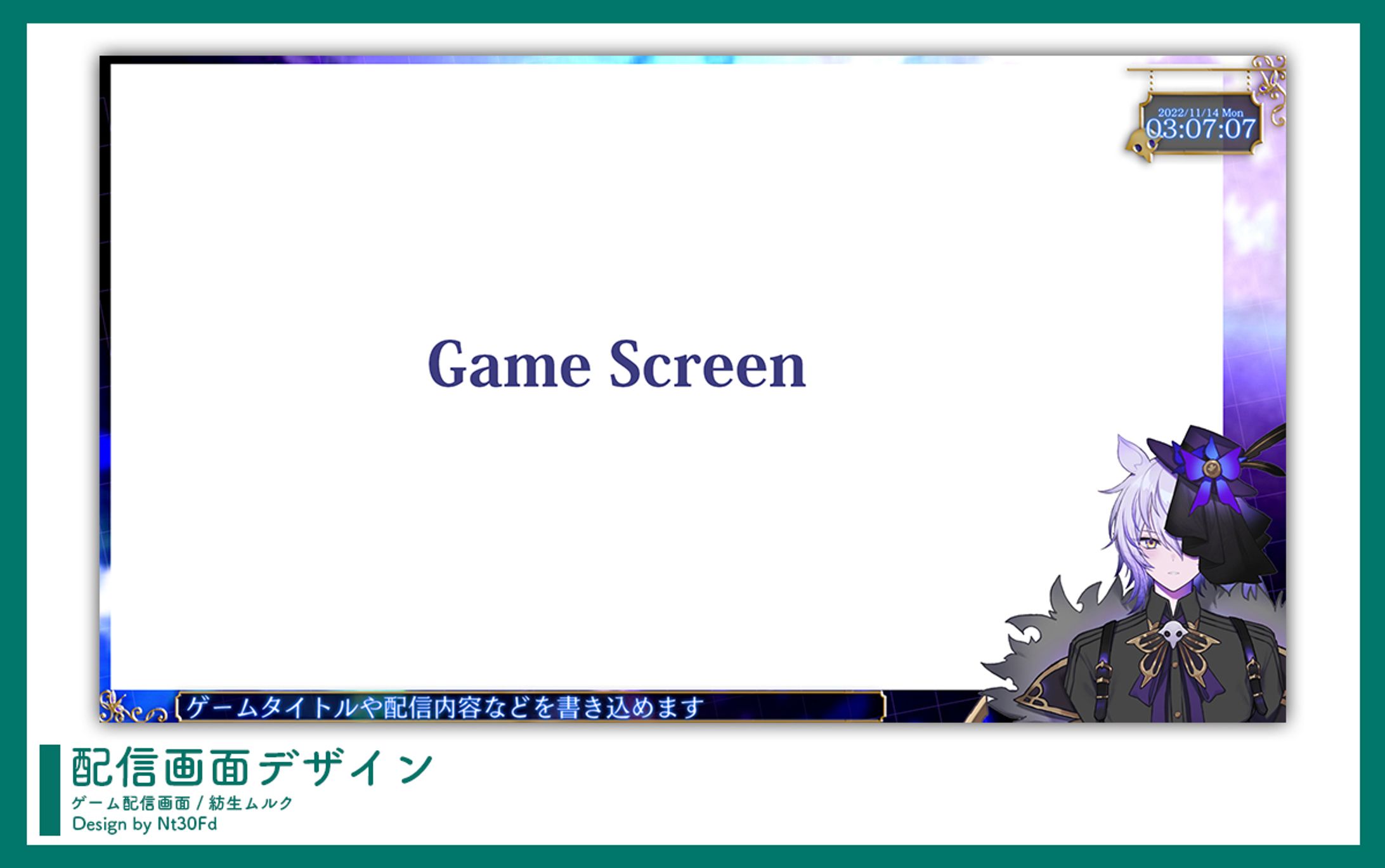 ご依頼 ￤ 配信画面デザイン-1