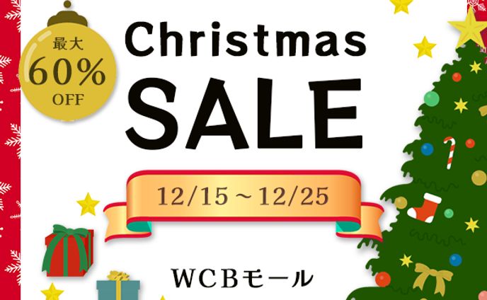 【自主制作】クリスマスのバナー