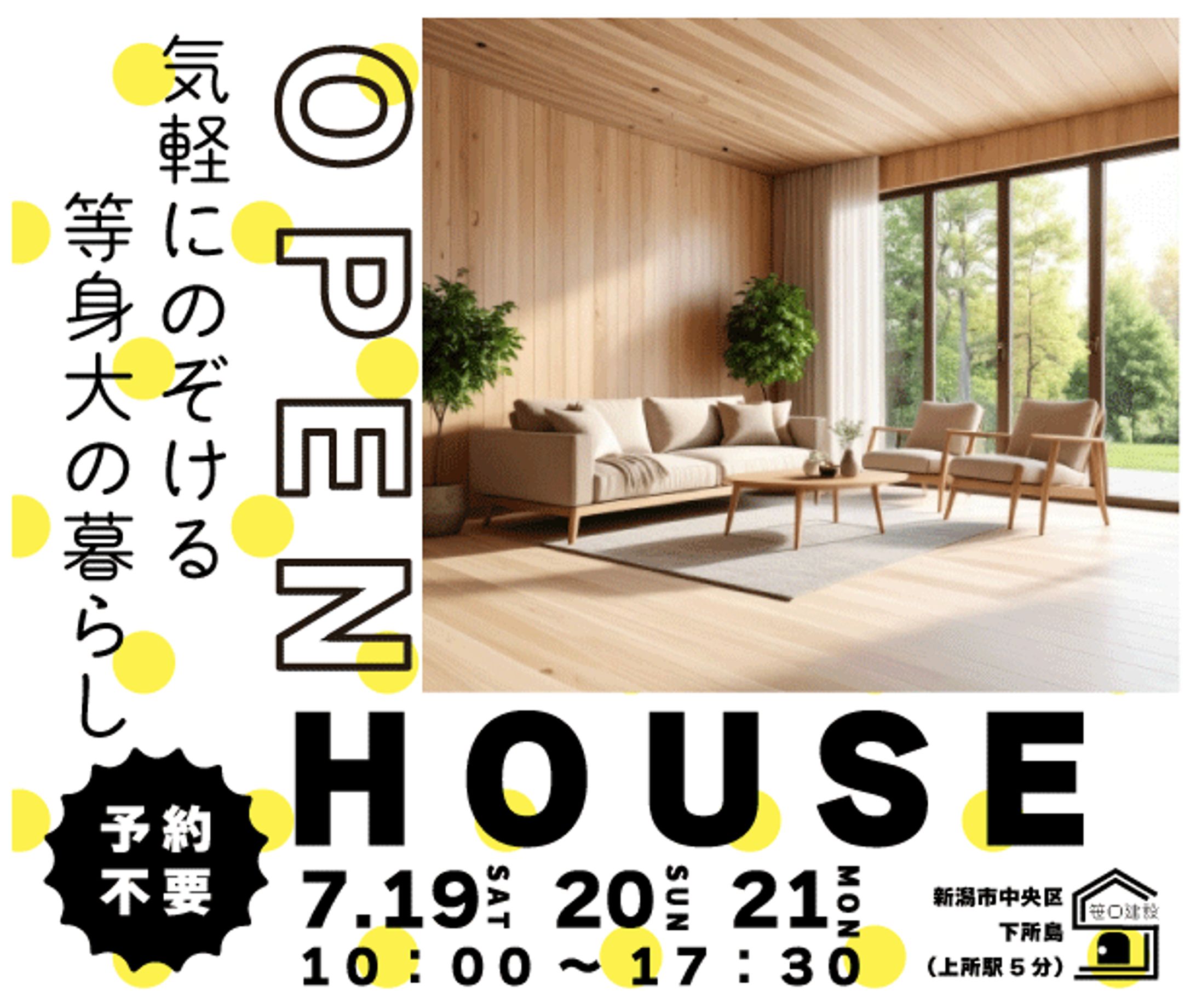 住宅バナー①-1