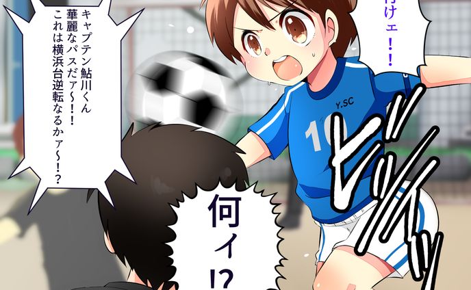 同人作家、少年