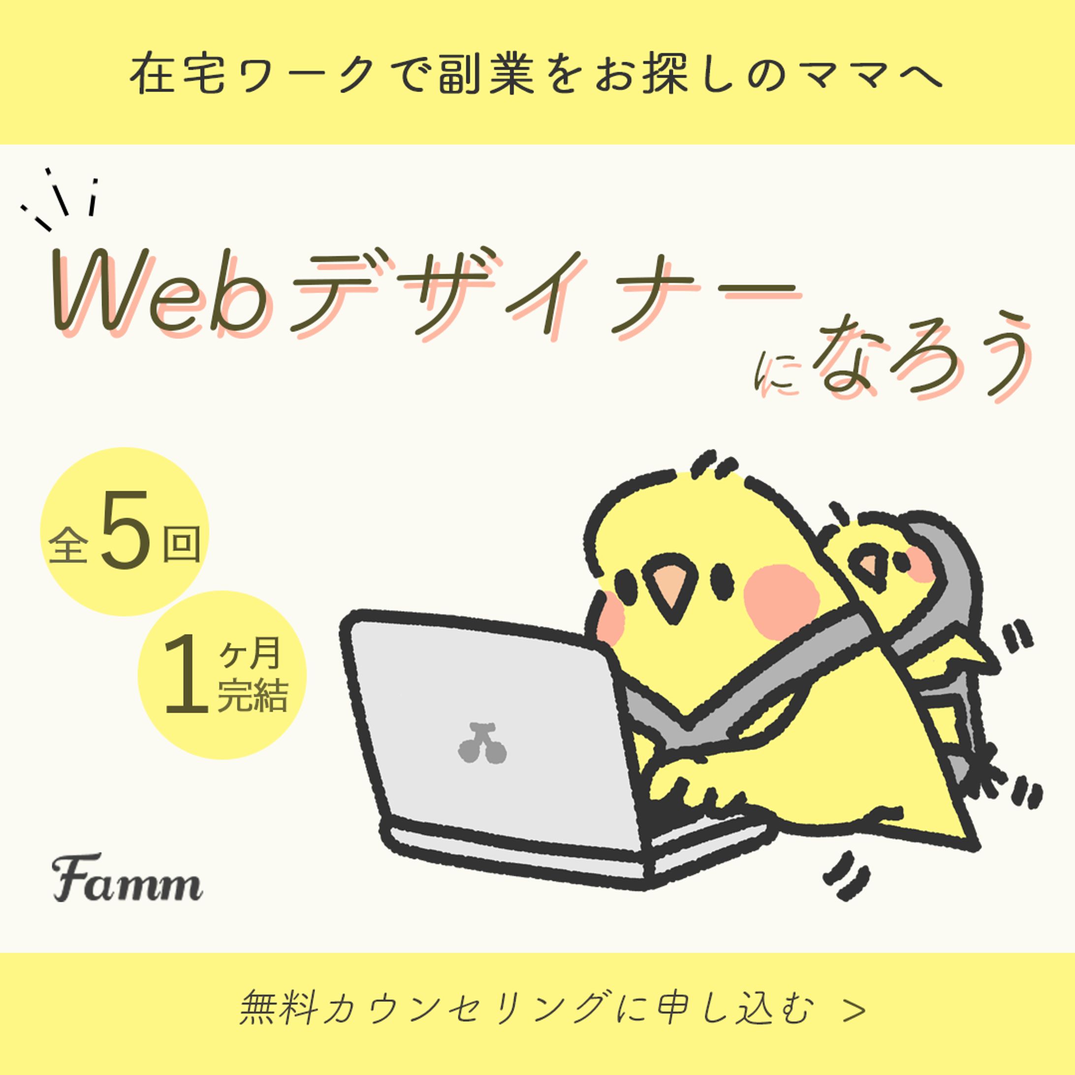 バナー　webデザイン講座-1
