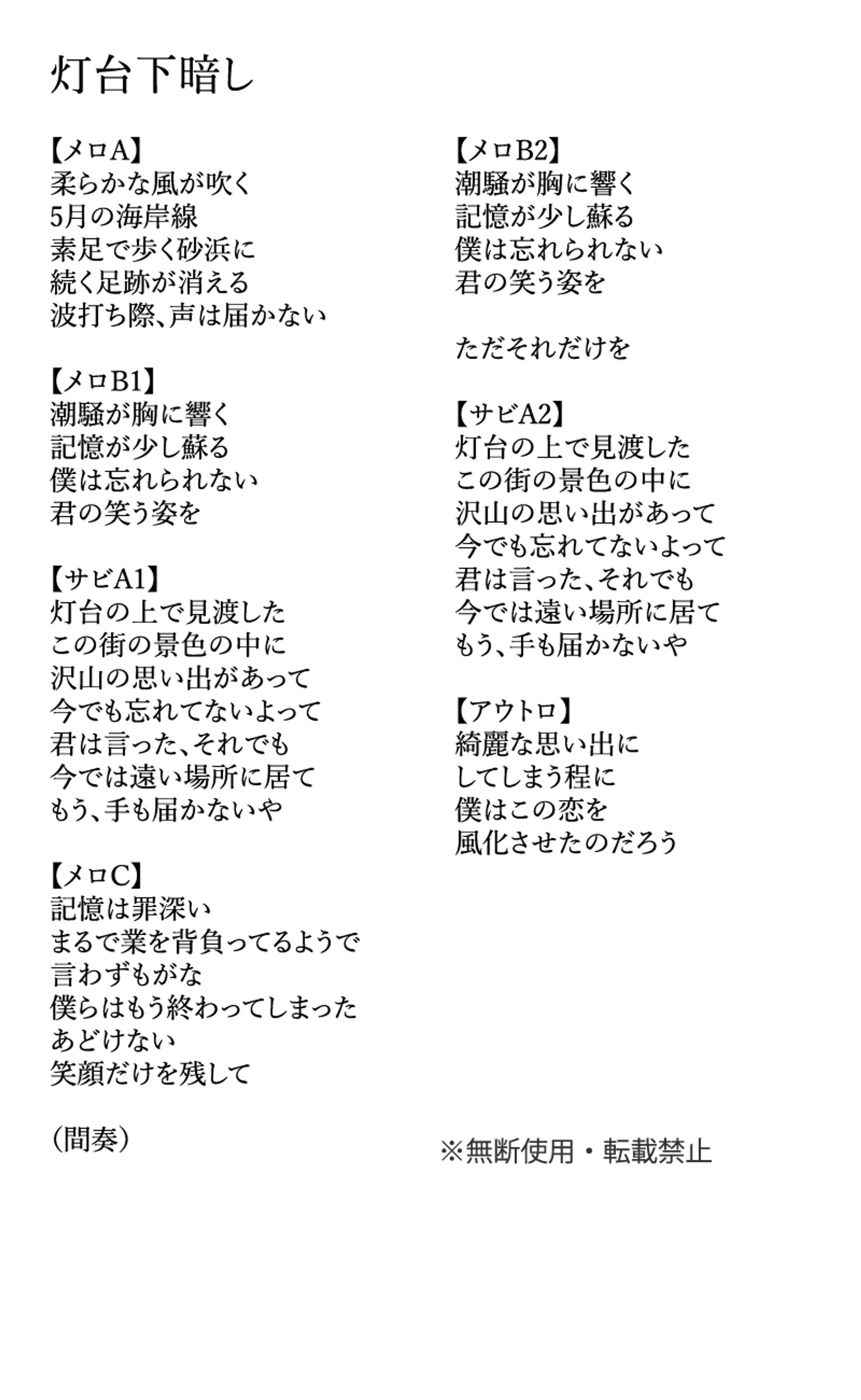 サンプル歌詞（12月）-1