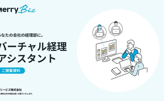 【2025】営業資料リニューアルデザインご提案 v4 ページ 01