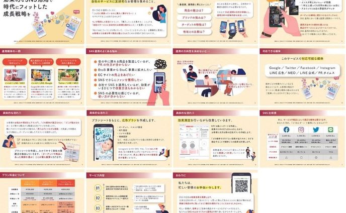 【ホワイトペーパー】資料
