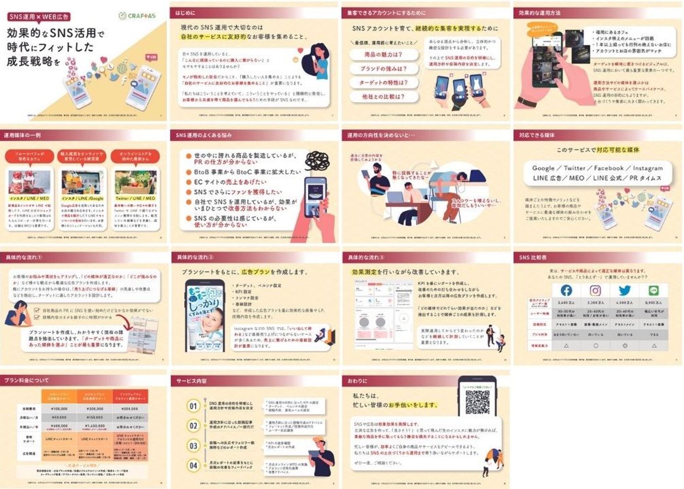 【ホワイトペーパー】資料-1