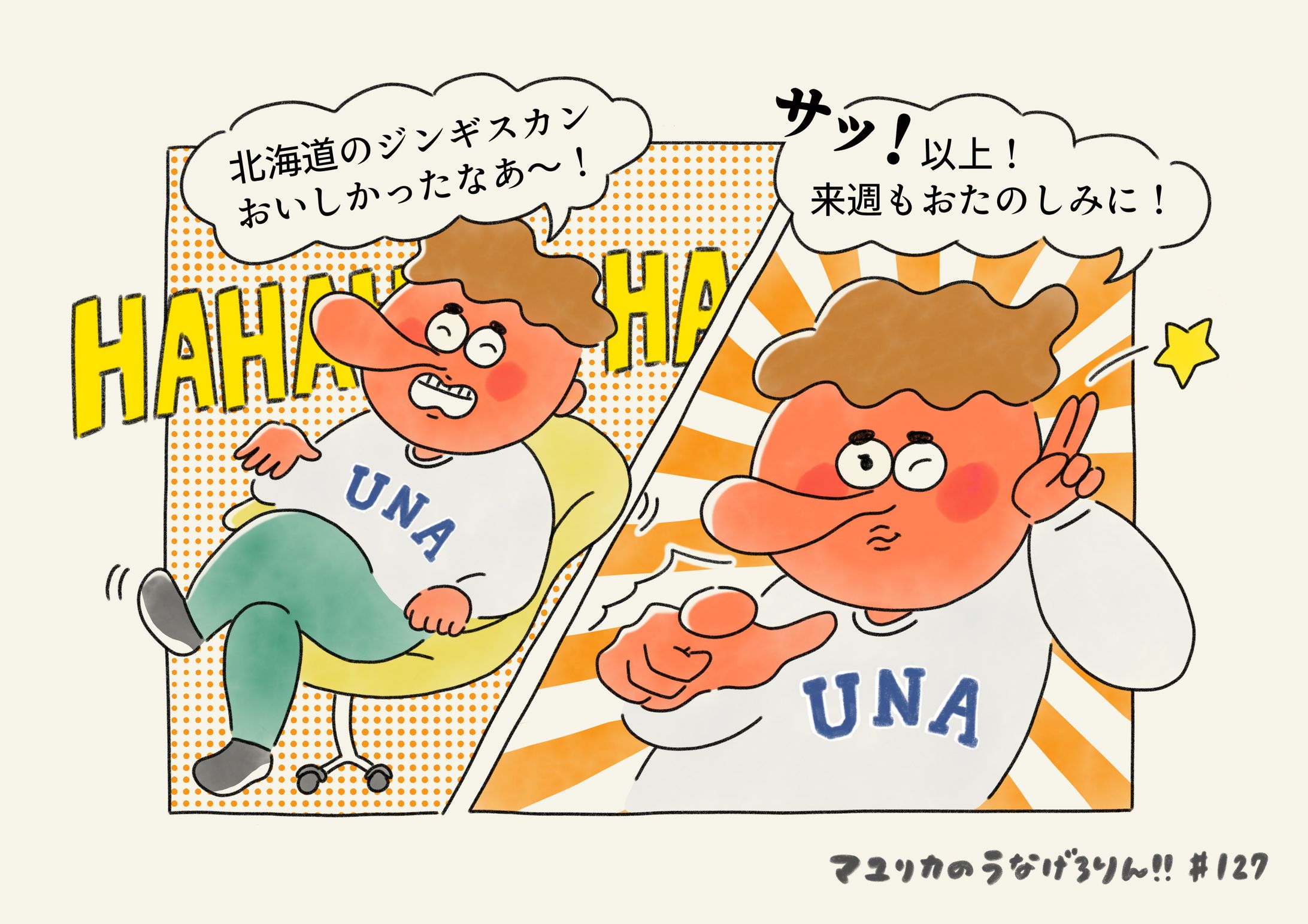 ラジオイラスト_マユリカ(自主制作)-1