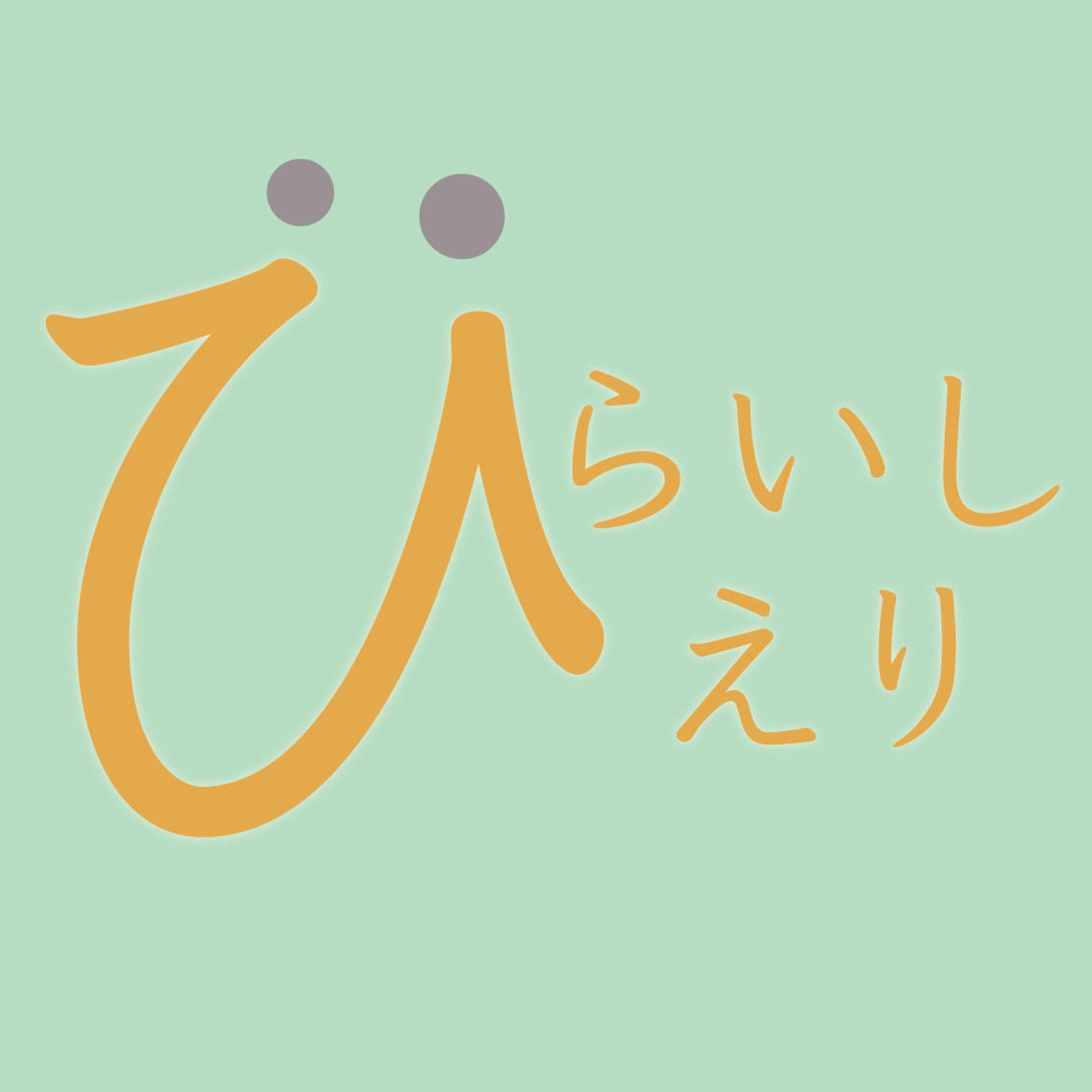 本名ロゴ Original-1