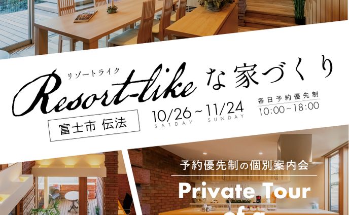 モデルハウス見学会 バナー