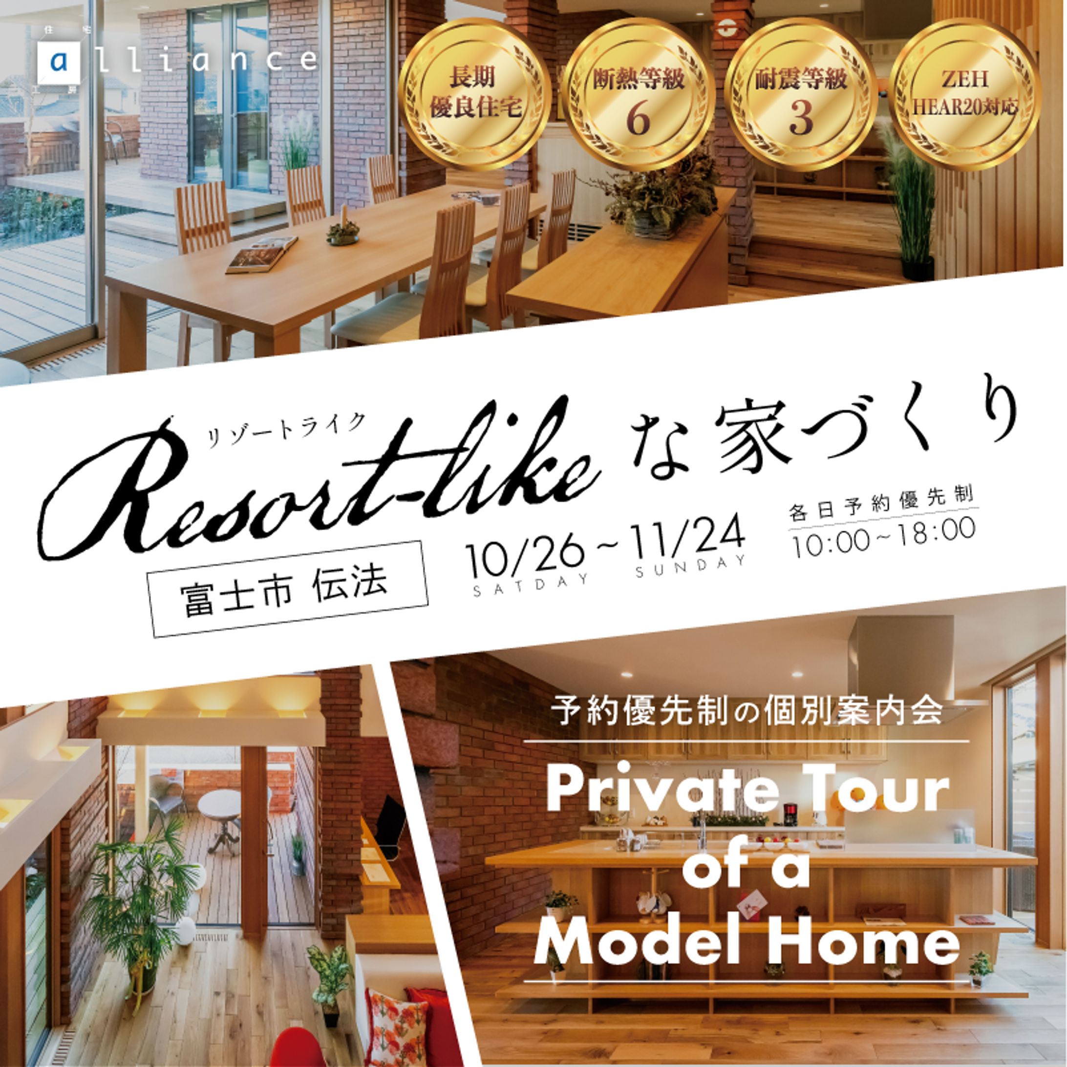 モデルハウス見学会 バナー-1