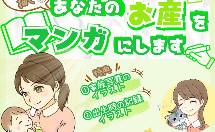 【先着3名特別価格✨】あなたのお産をマンガにします😊