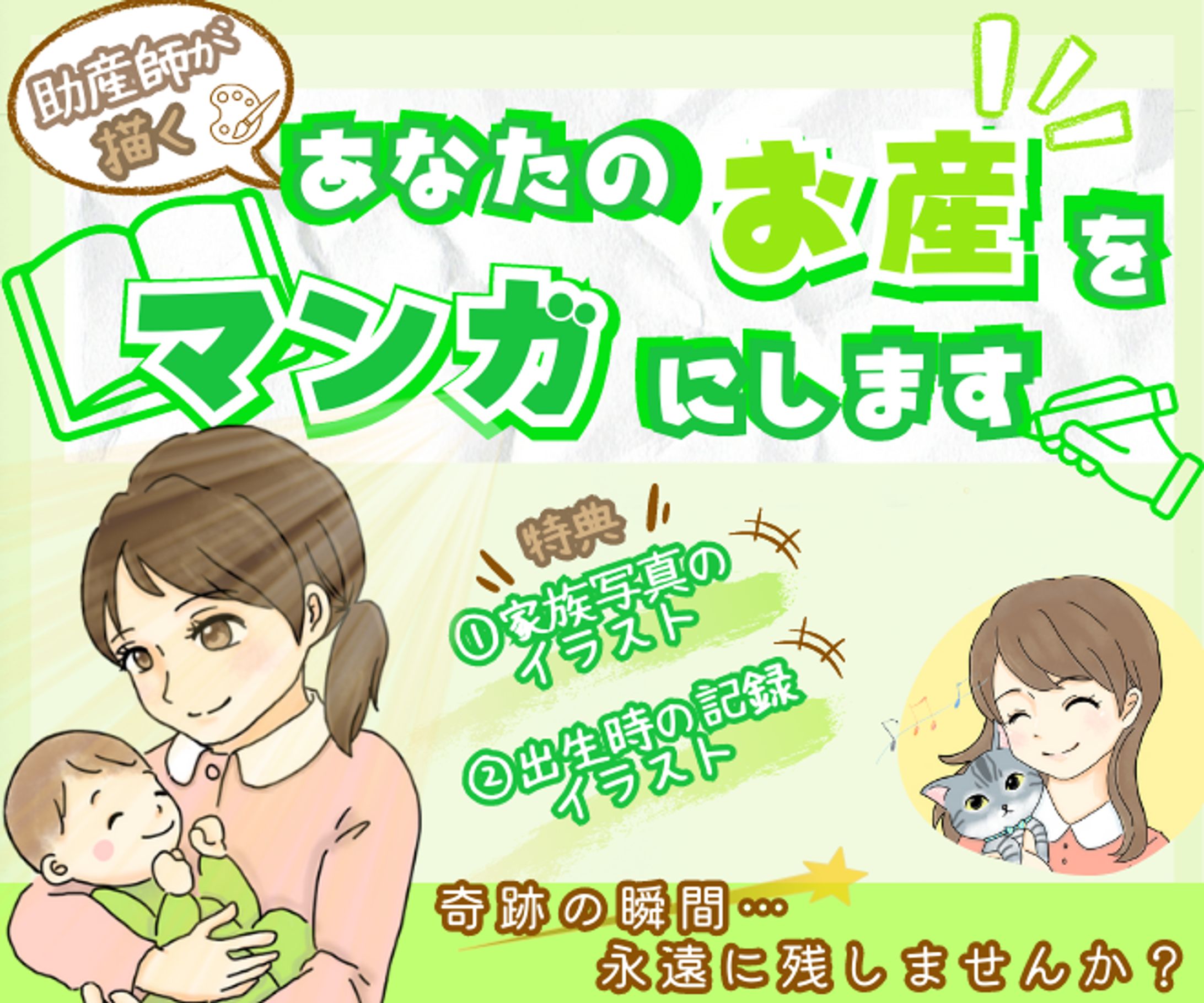 【先着3名特別価格✨】あなたのお産をマンガにします😊-1