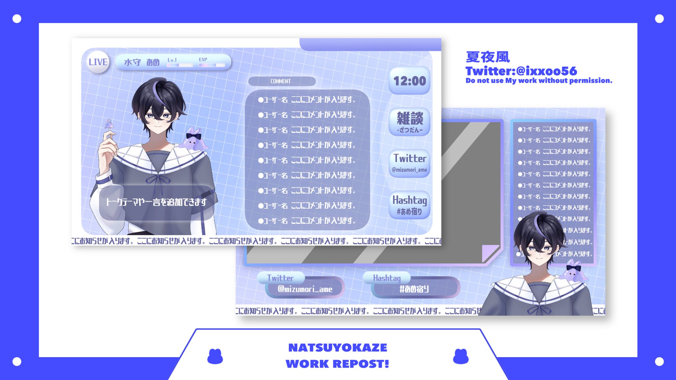 配信オーバーレイ/スケジュール表【水守あめ様】-1