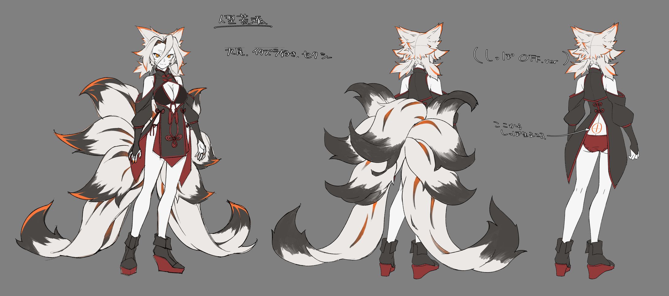 敵キャラクターデザイン-1