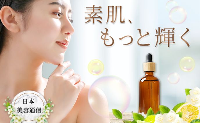 スキンケア広告バナー