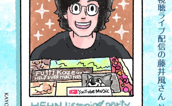 20250521HEHN2020風さん