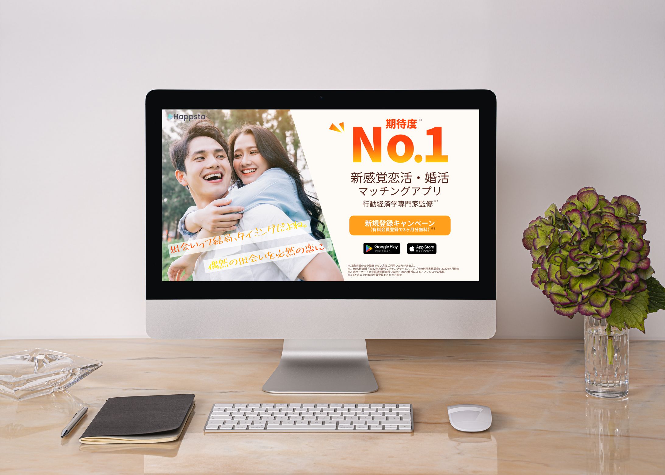 LPデザイン＿マッチングアプリ（PC版）-1