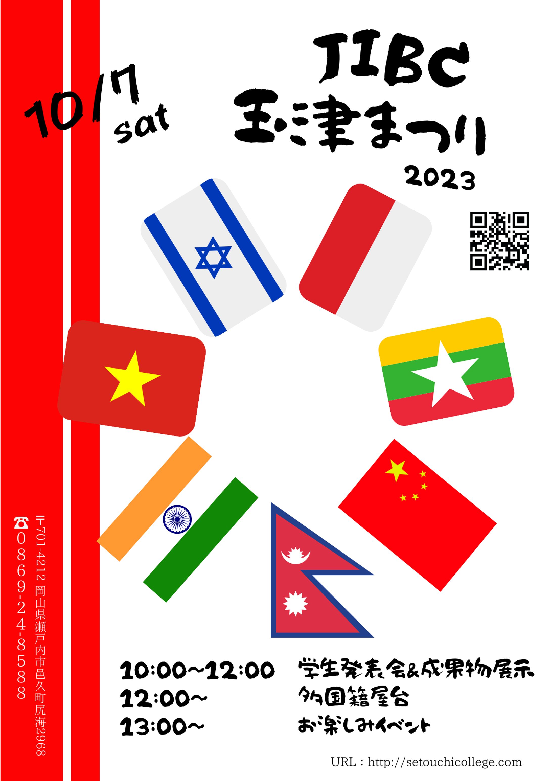 学園祭ポスター案-1