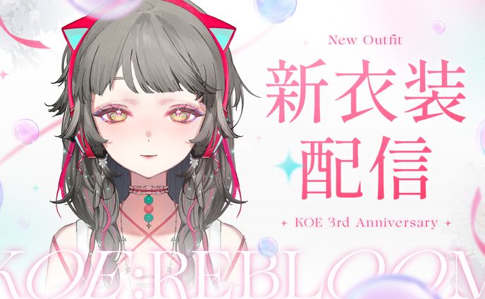 VTuber 心咲KOE｜封面設計 / 倒數圖 / 預測圖