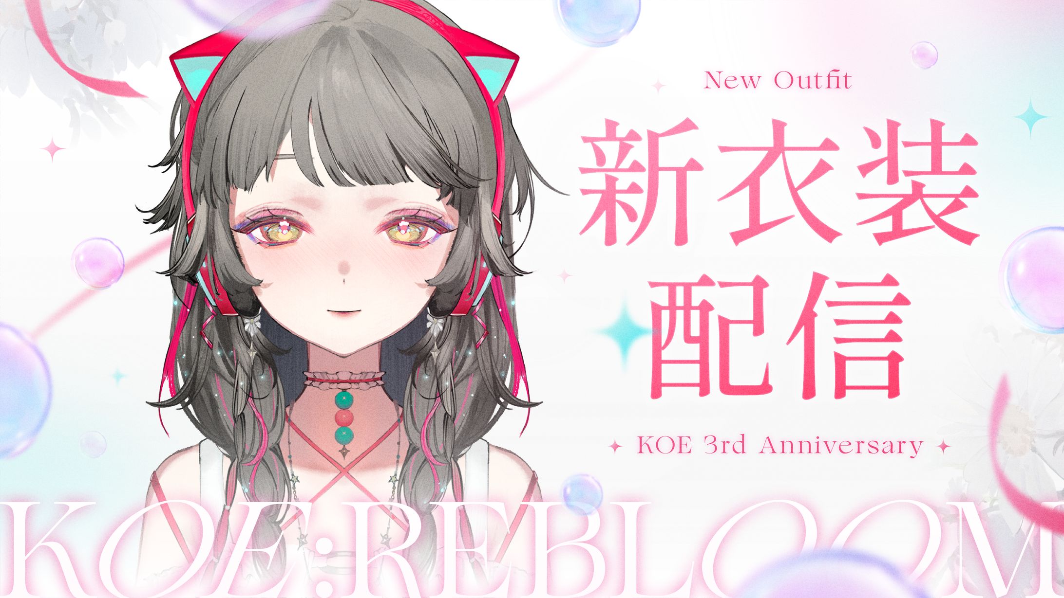 VTuber 心咲KOE｜封面設計 / 倒數圖 / 預測圖-1