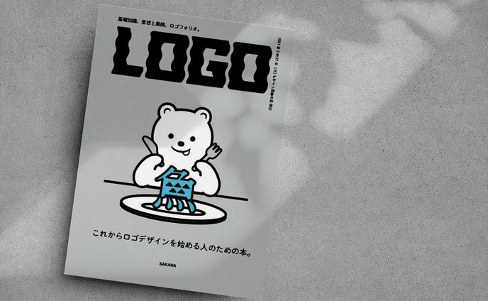 デザインの同人誌「LOGO」作成