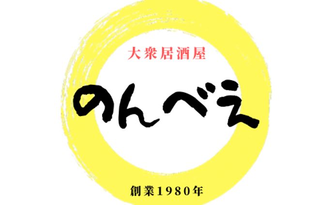 居酒屋のロゴ制作