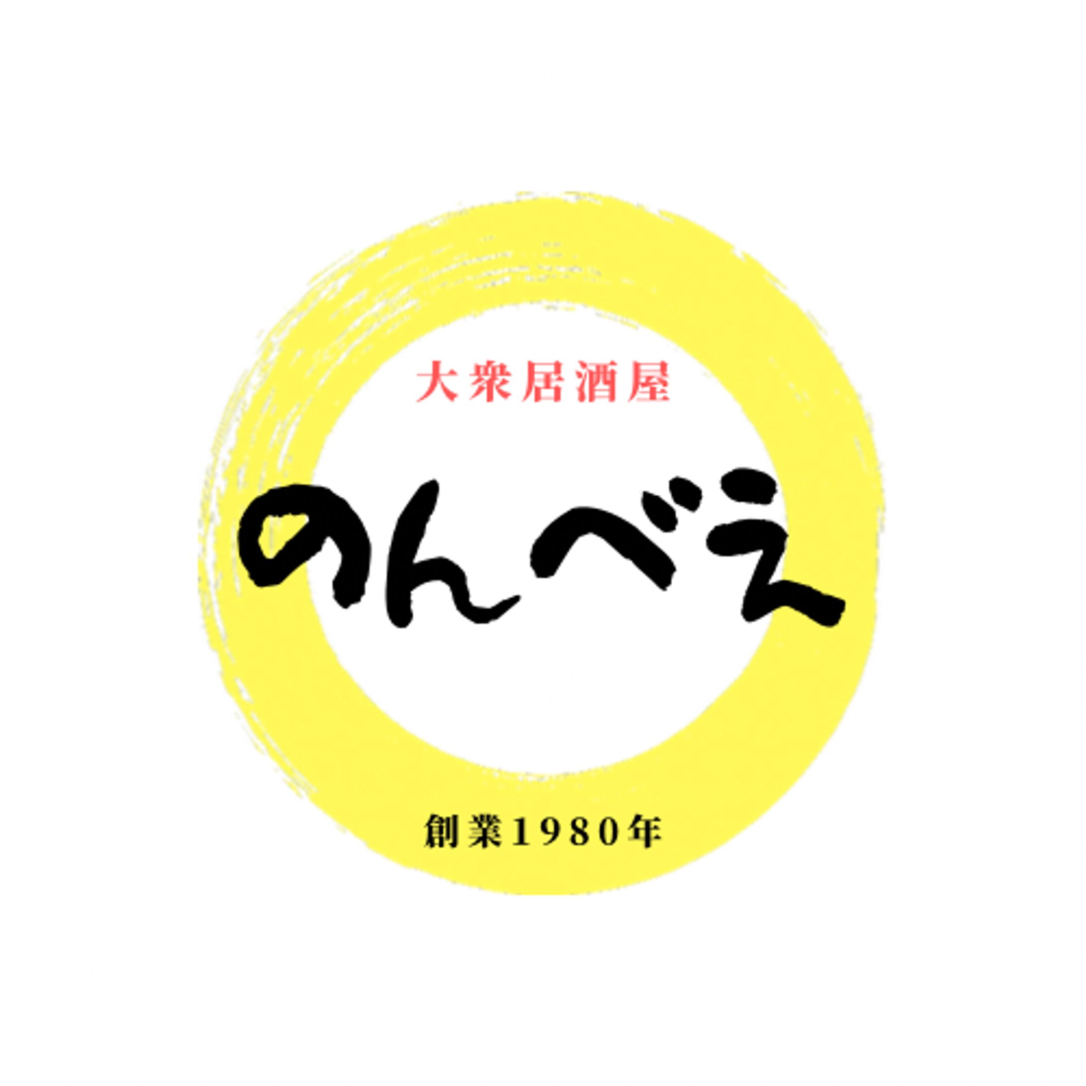 居酒屋のロゴ制作-1