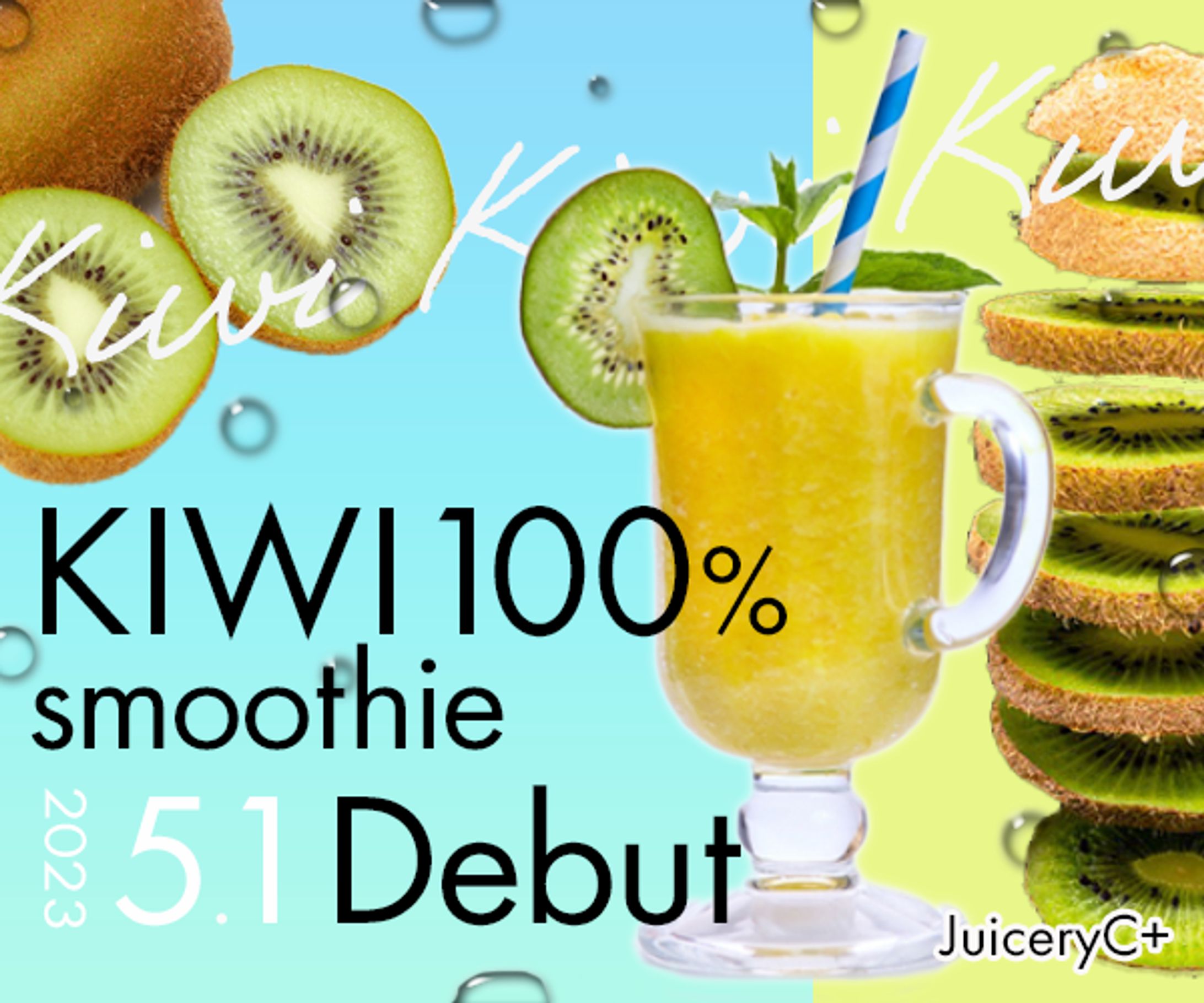 『Juicery C+』期間限定スムージー告知バナー-1