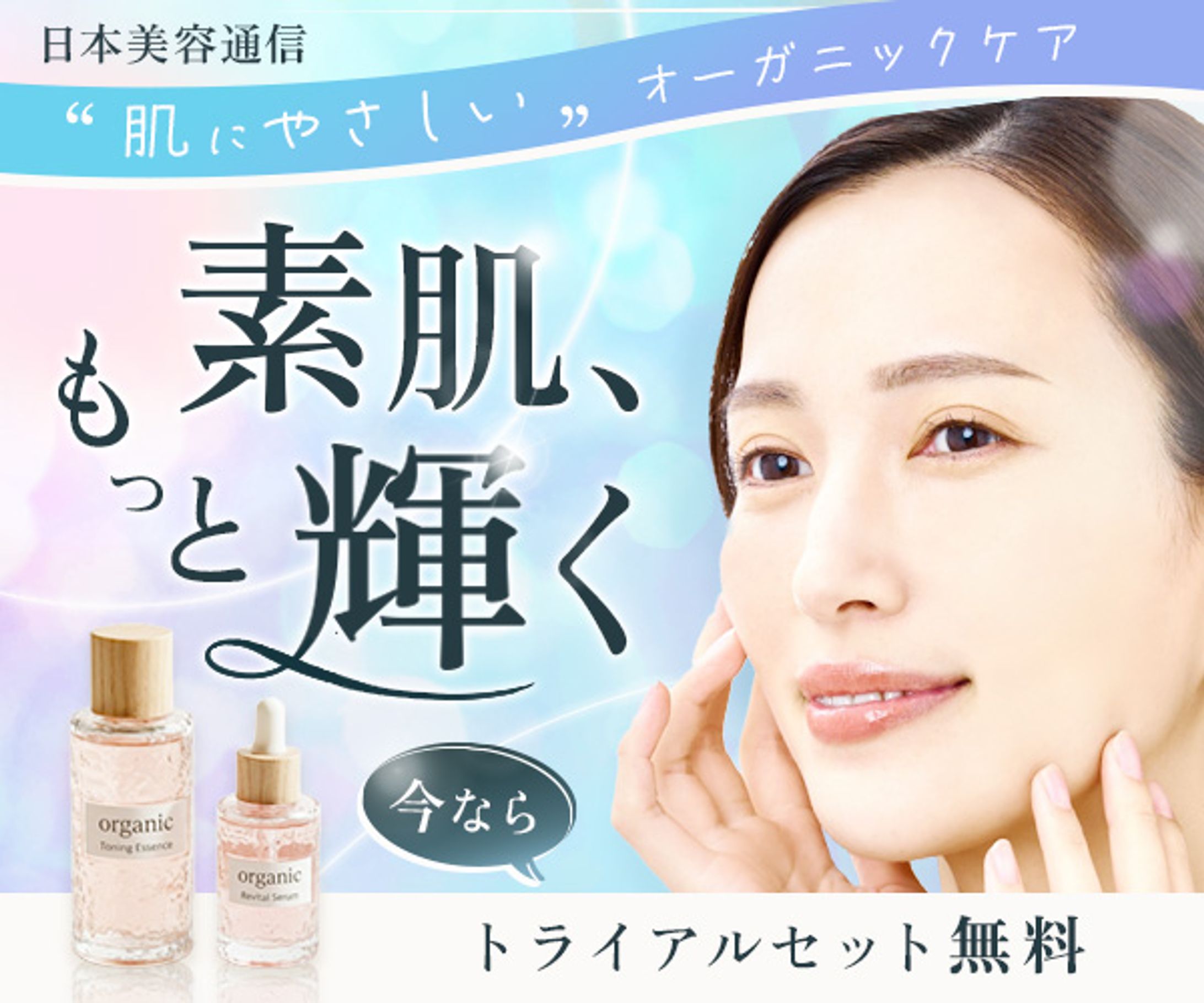 バナー｜スキンケア商品-1