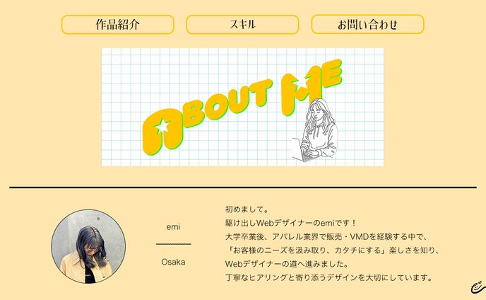 デザインカンプ(ポートフォリオ)