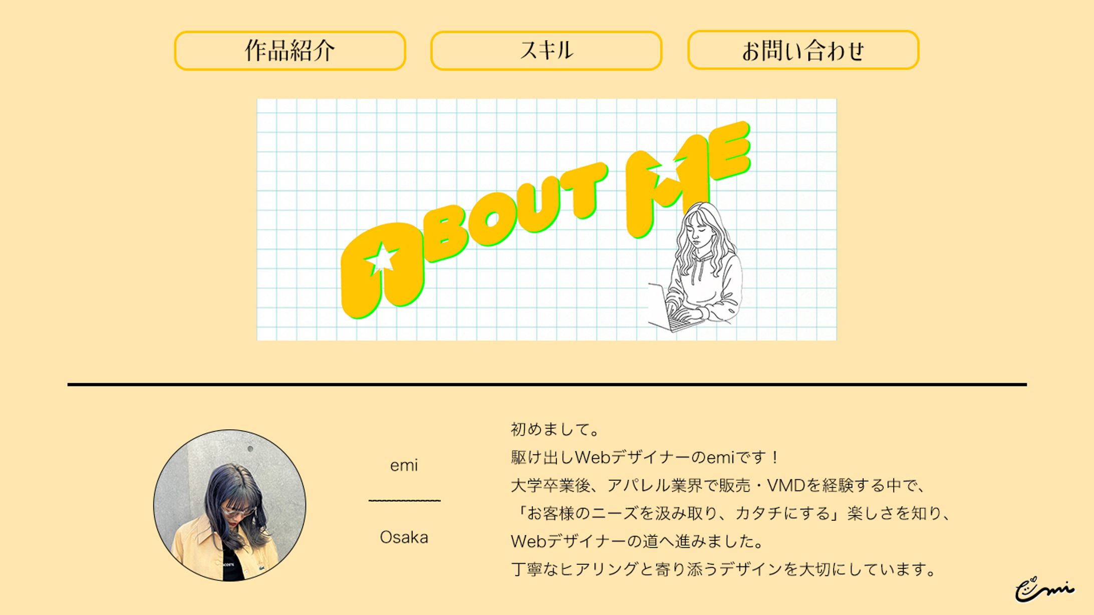 デザインカンプ(ポートフォリオ)-1