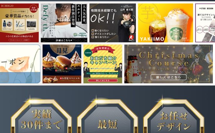 【サイトバナー】ココナラ出品サービスのバナー