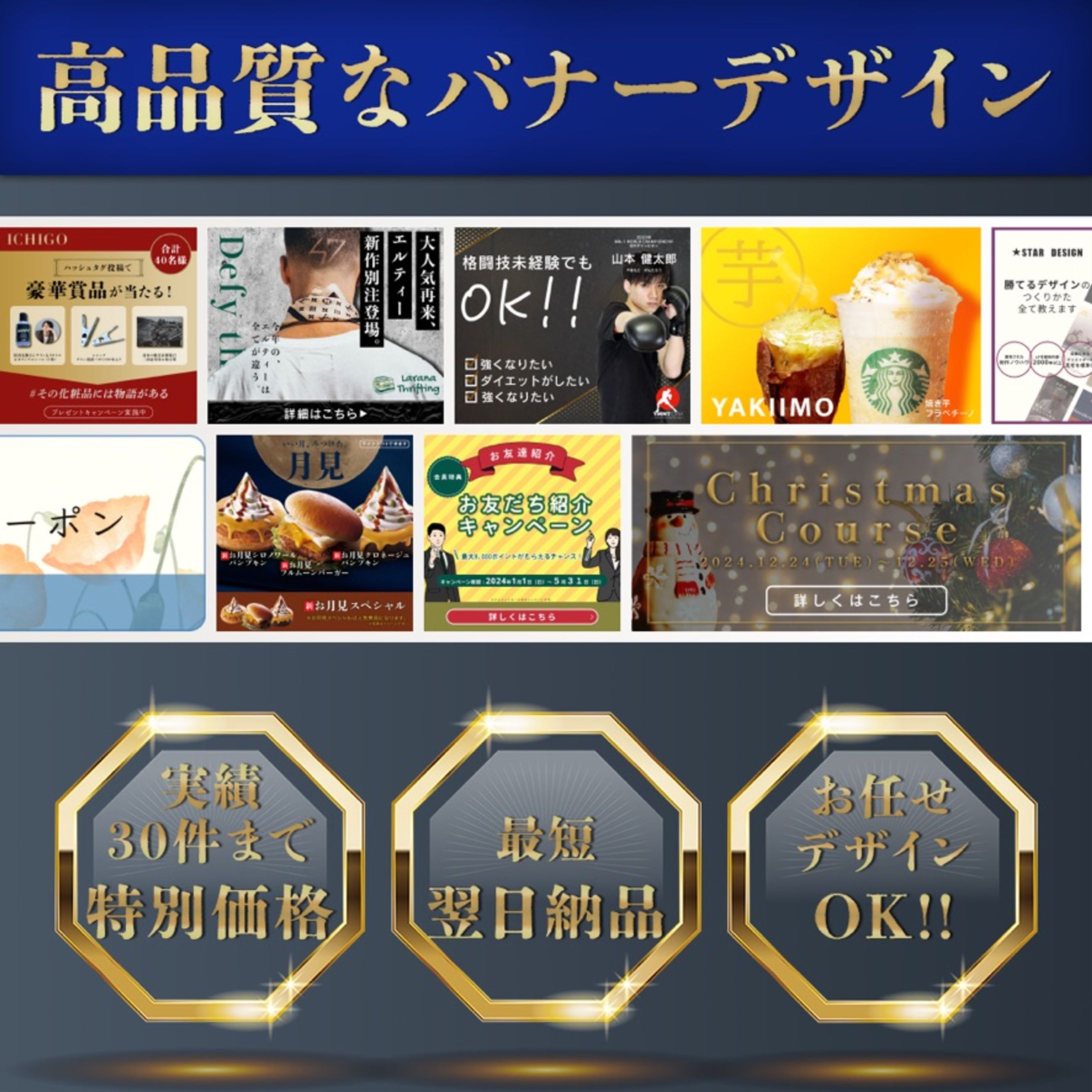 【サイトバナー】ココナラ出品サービスのバナー-1