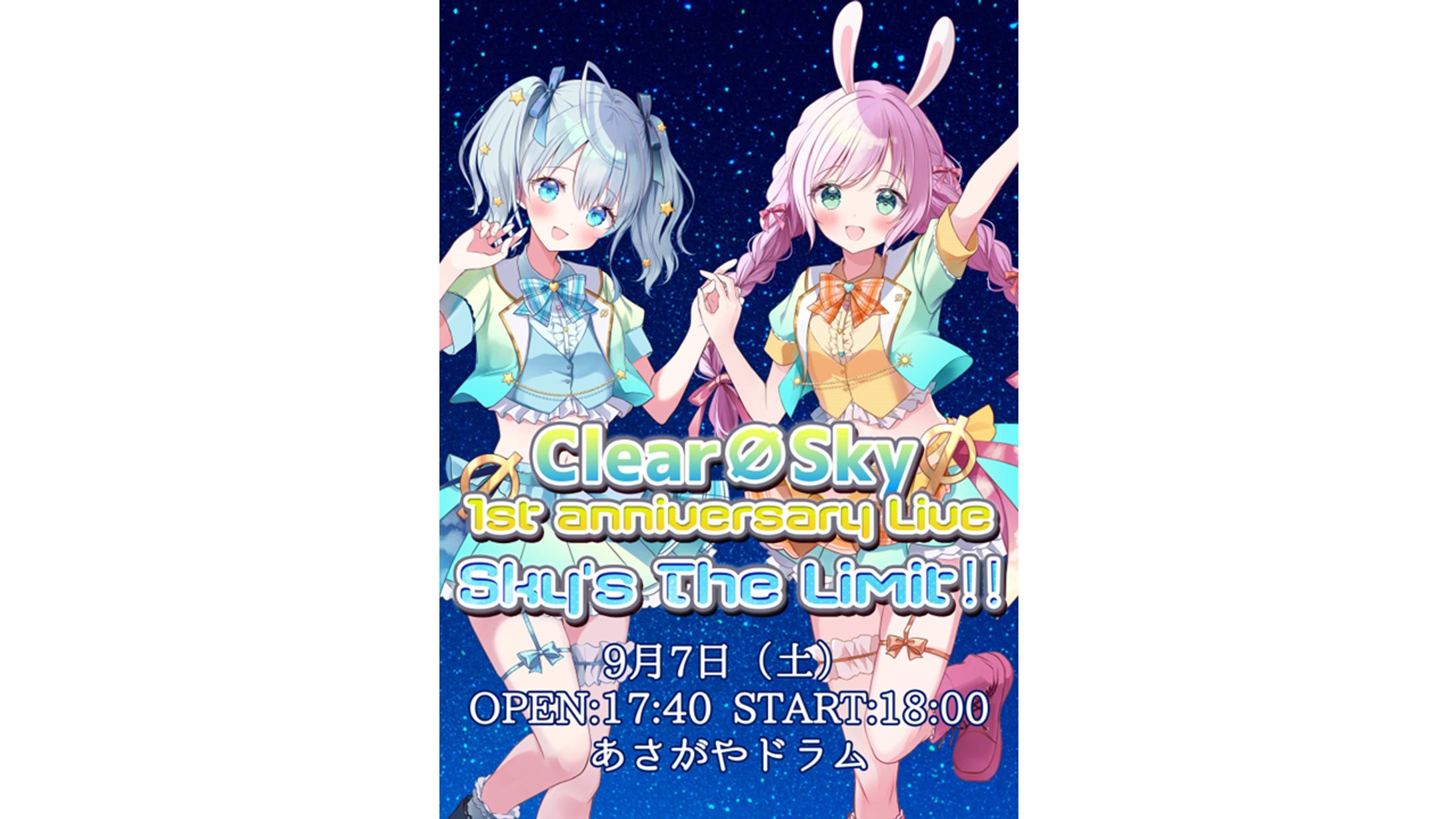 【運営】Clear∅Sky 1st anniversary Live Sky's The Limit!!-1