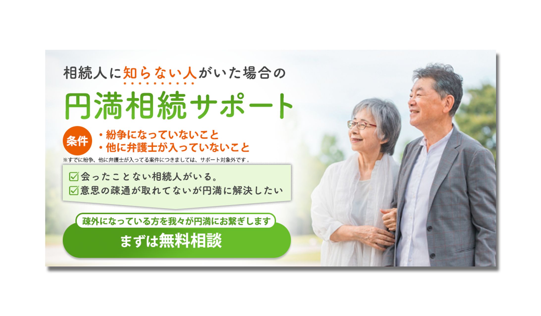 相続サポート【FV】-1
