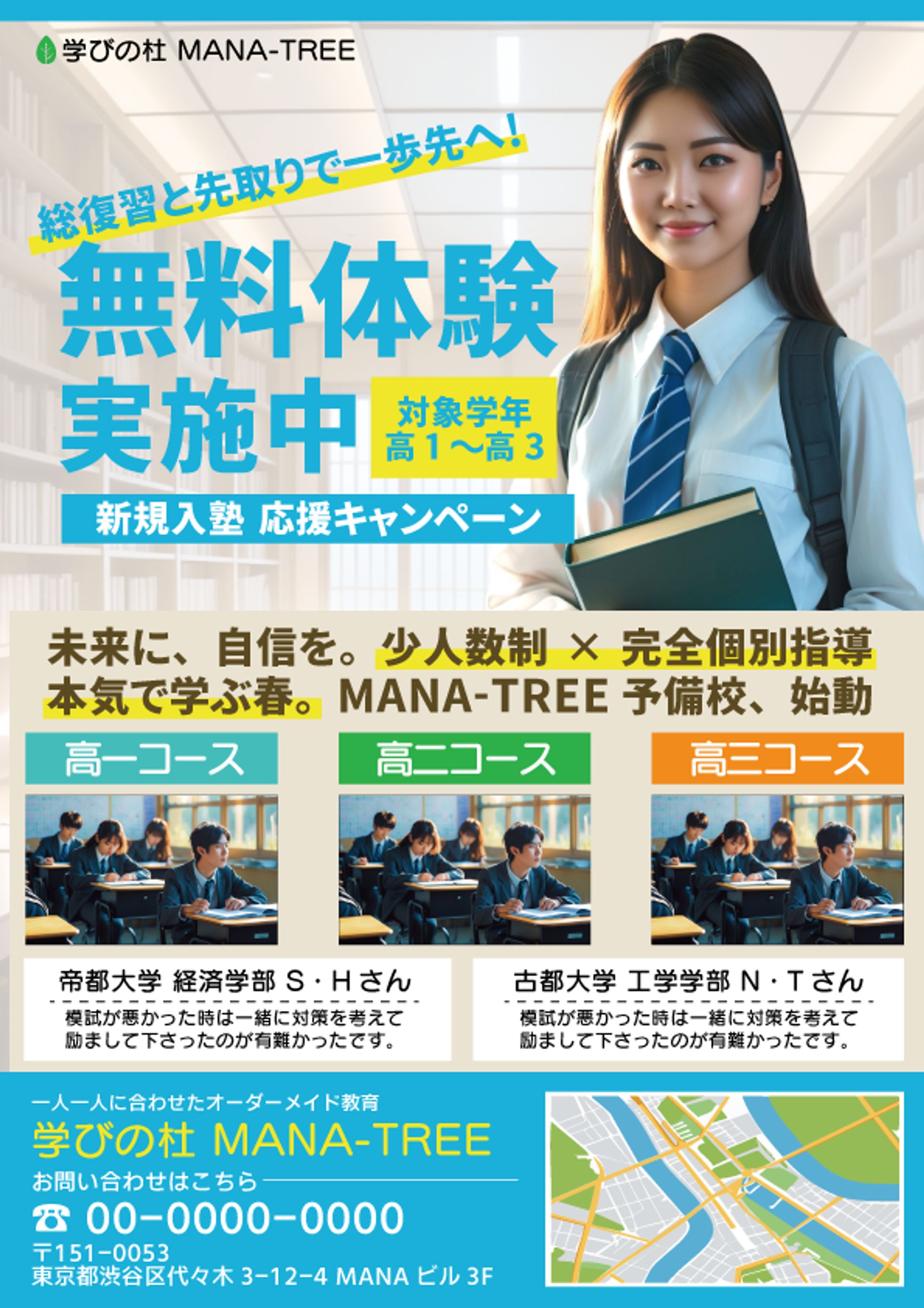 予備校パンフレット-1