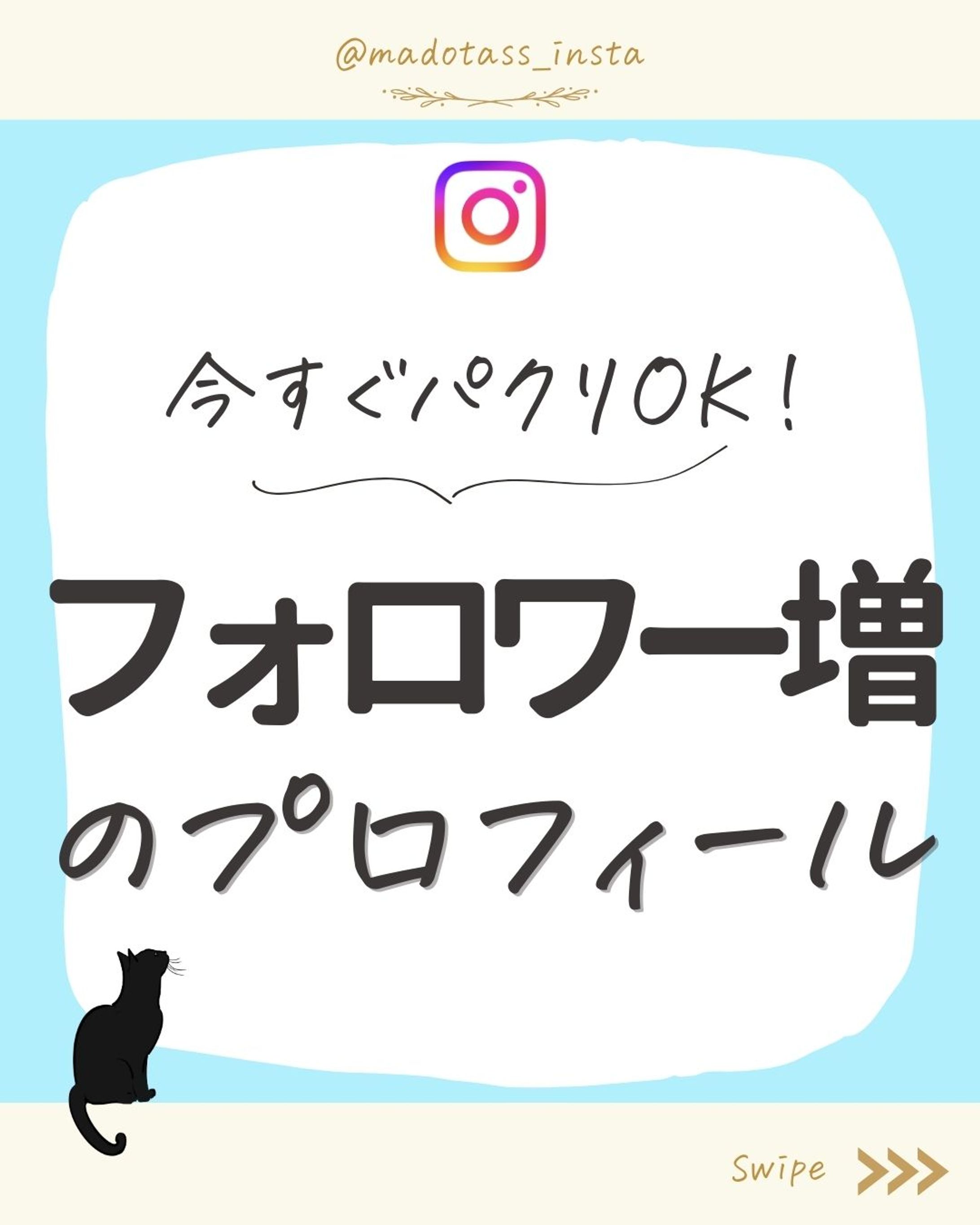 インスタ投稿デザイン例２-1