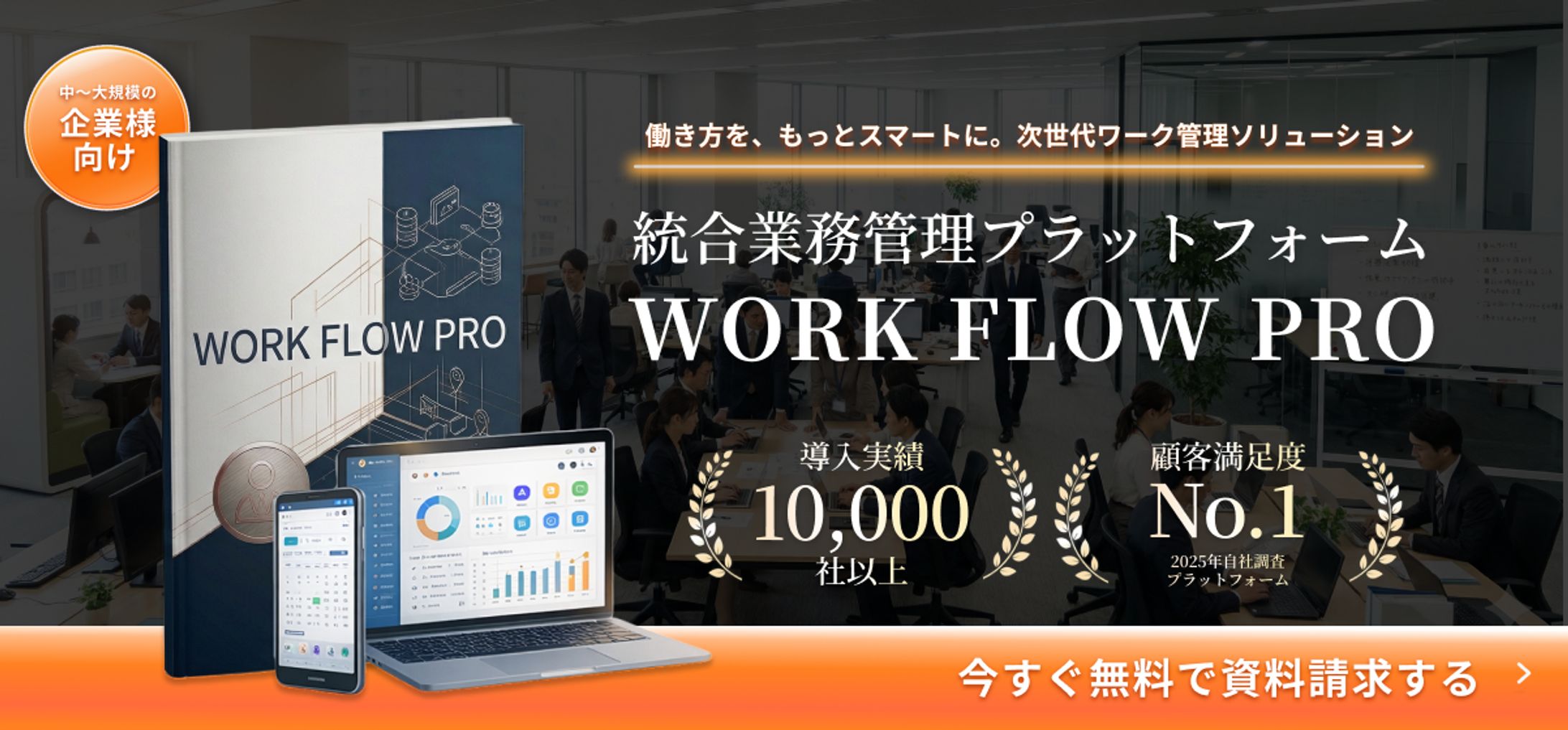 バナー：BtoB　コラム内バナー-1