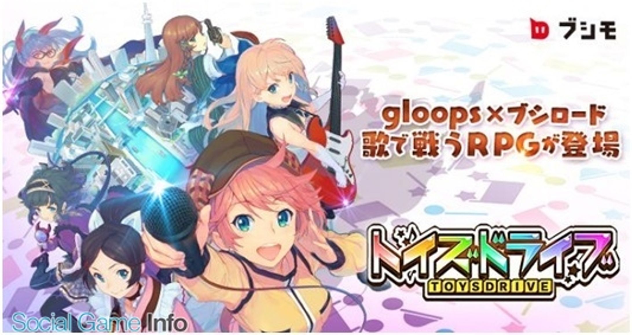 トイズドライブ-1