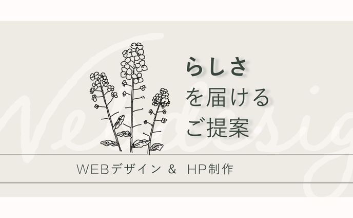 webデザイナー、バナー・ヘッダー