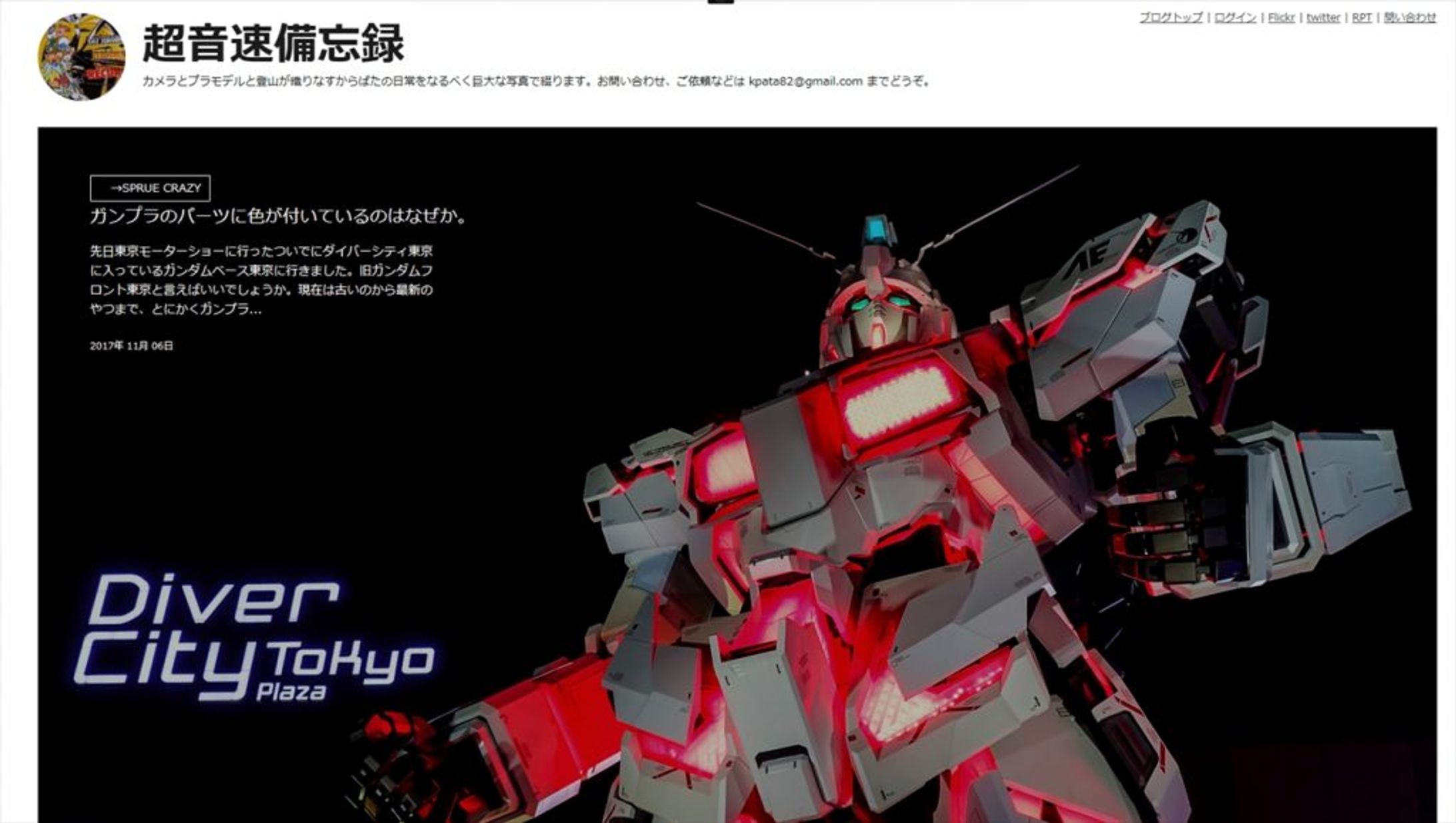 「スマホの人には残念ですが」 大判写真にこだわるプラモデルブログ「超音速備忘録」運営者の美意識とは-1