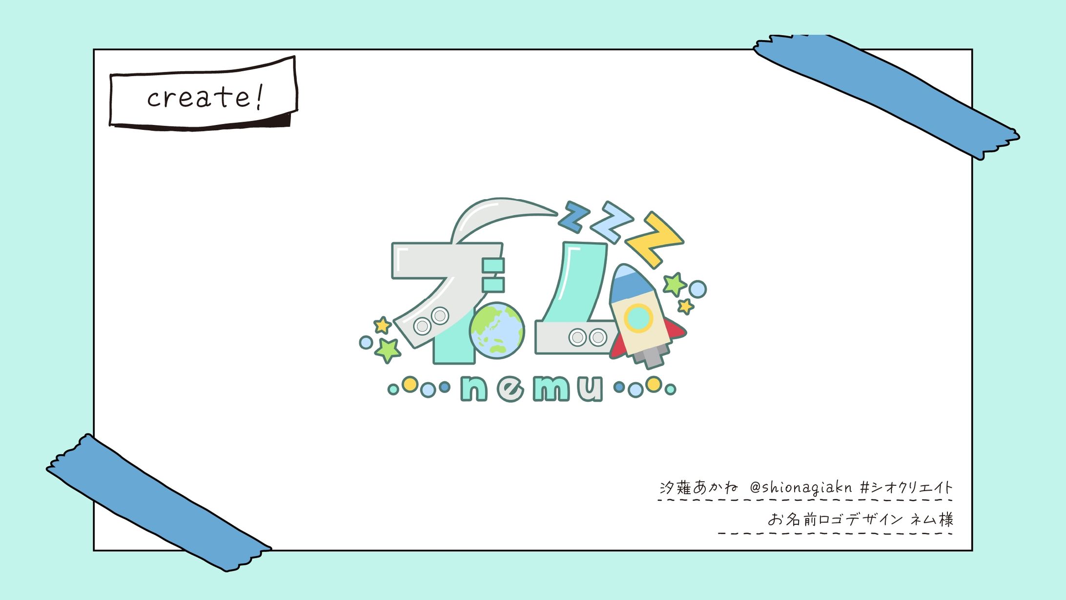 ネム様-1