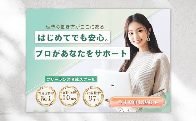 転職バナー