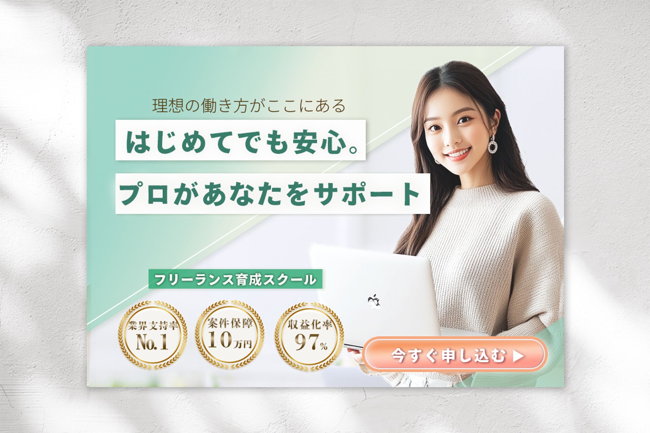 転職バナー-1