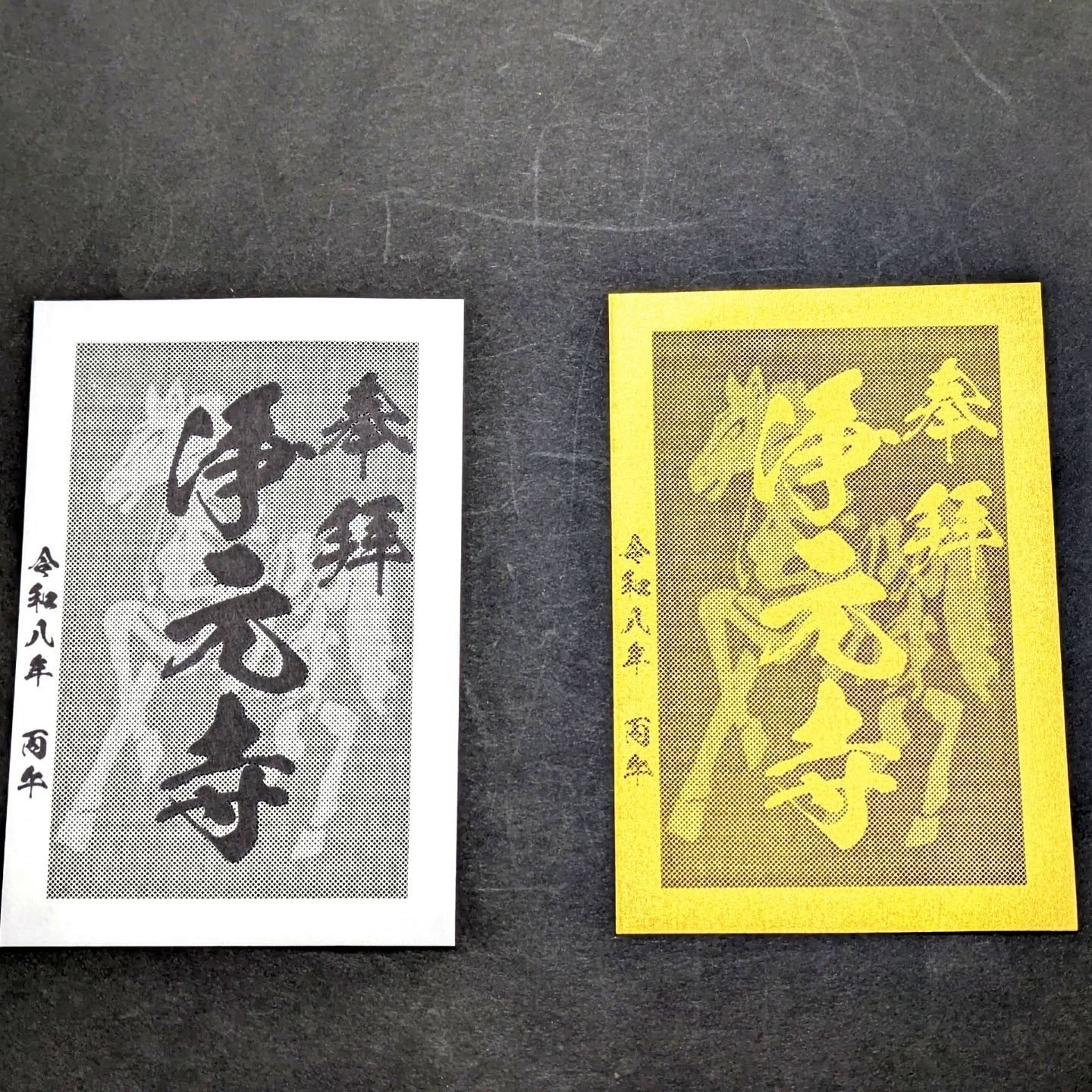 自分たちらしい御朱印を考えていませんか？｜2026年午の切り絵御朱印製作事例-1