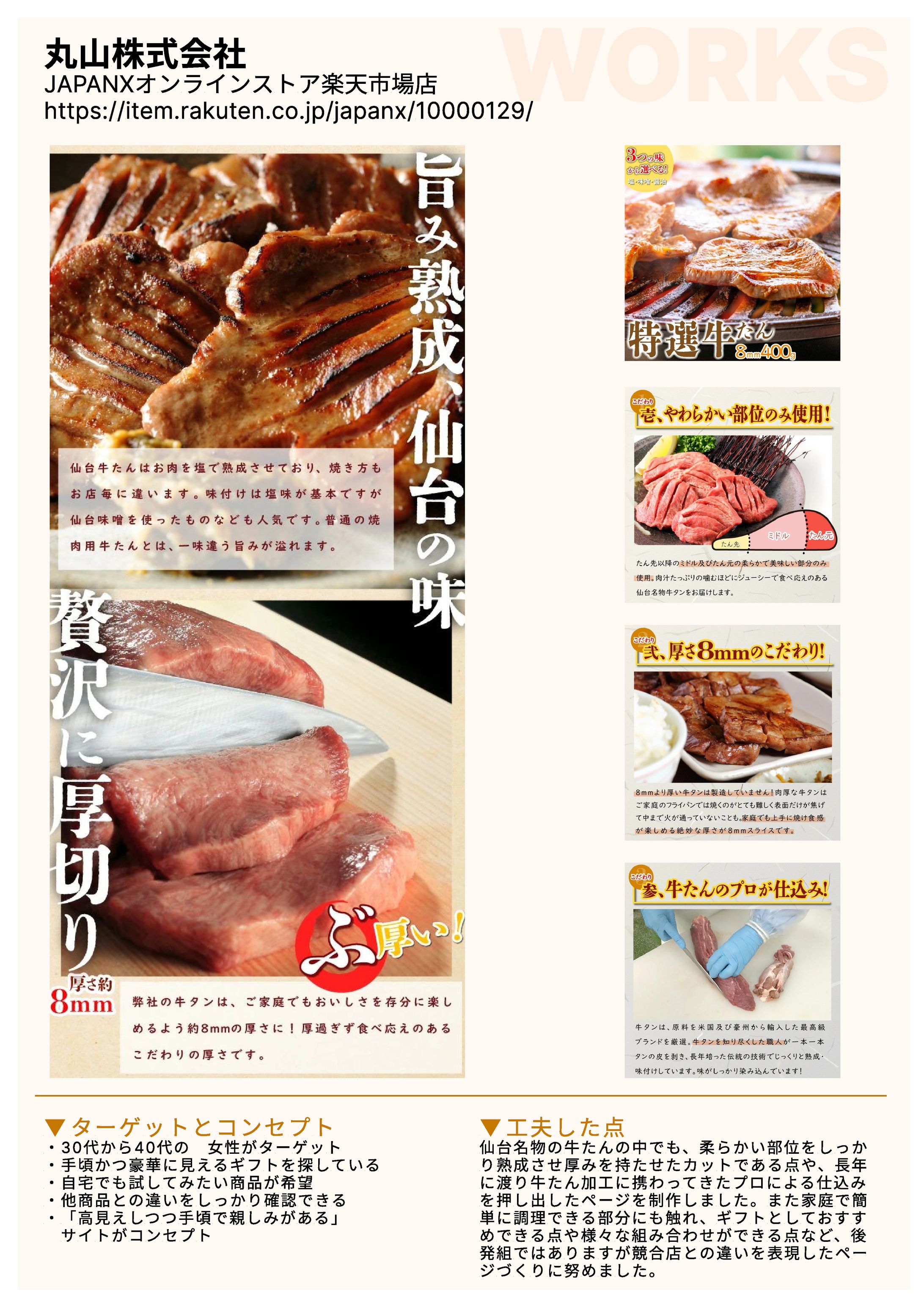商品ページ制作 -1