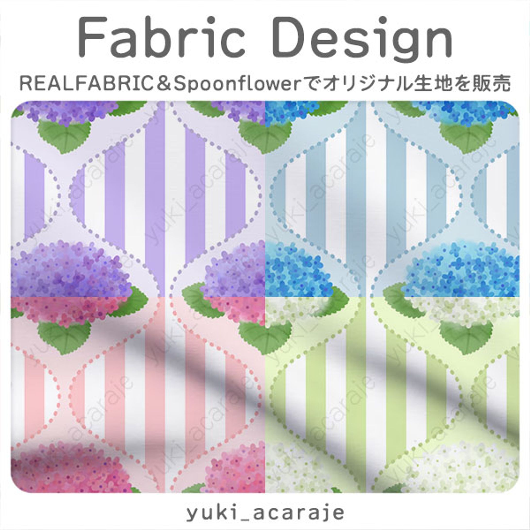 紫陽花とストライプ-1