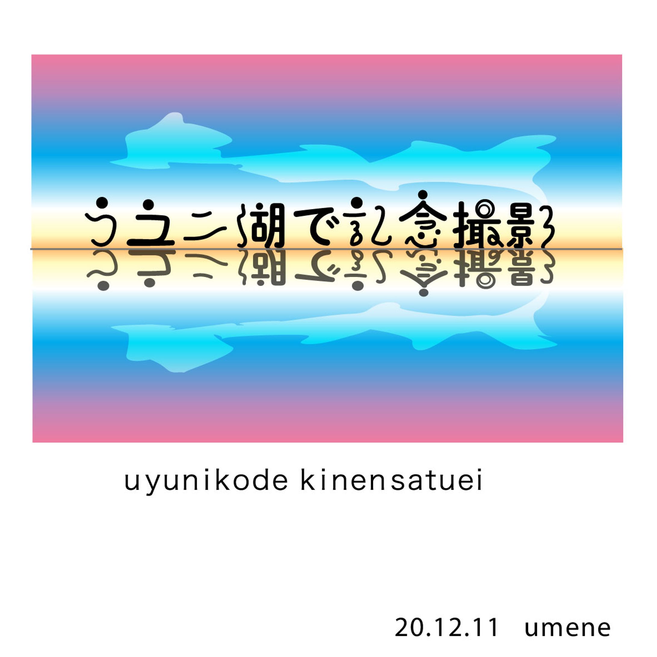  ウユニ湖で記念撮影-1